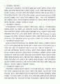 지적설계론 2페이지