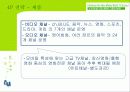 TU 미디어(DMB)의 마케팅전략과 발전가능성(A+레포트) 35페이지
