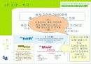 TU 미디어(DMB)의 마케팅전략과 발전가능성(A+레포트) 36페이지
