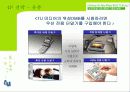 TU 미디어(DMB)의 마케팅전략과 발전가능성(A+레포트) 38페이지