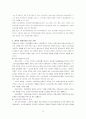 소비자 문제 15페이지