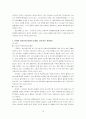 소비자 문제 16페이지