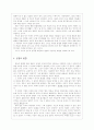 원형이란 무엇인가 2페이지