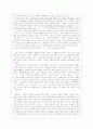 원형이란 무엇인가 3페이지