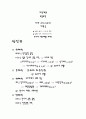 일본 답사 1페이지
