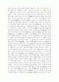 일본 답사 5페이지