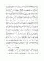 일본 답사 6페이지
