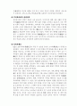 일본 답사 7페이지