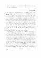 일본 답사 8페이지