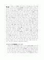 일본 답사 9페이지