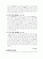 일본 답사 10페이지