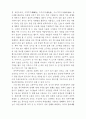 일본 답사 11페이지