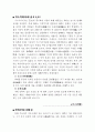 일본 답사 14페이지
