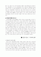 일본 답사 16페이지