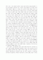 일본 답사 17페이지