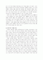일본 답사 19페이지