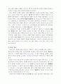 일본 답사 20페이지