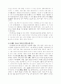 일본 답사 21페이지