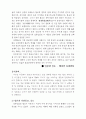 일본 답사 23페이지