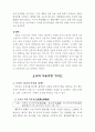 일본 답사 25페이지