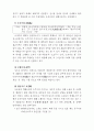 일본 답사 26페이지