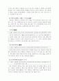일본 답사 28페이지
