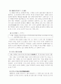일본 답사 29페이지