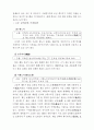 일본 답사 30페이지