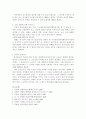 [친족상속법]혼인의 성립요건(혼인의사와 신고)에 대한 검토 6페이지
