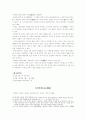 정혜사지13층석탑,옥산서원,독락당 2페이지