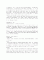 [친족상속법]상속회복청구권에 대한 논점의 정리 5페이지