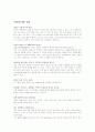 와인에 대하여 7페이지