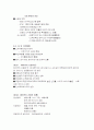 조선호텔베이커리사업부 7페이지