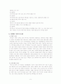 장애인 가족을 위한 사회복지 실천 고찰 4페이지