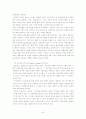 장애인 가족을 위한 사회복지 실천 고찰 9페이지