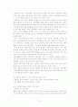 장애인 가족을 위한 사회복지 실천 고찰 13페이지