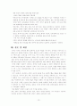 장애인 가족을 위한 사회복지 실천 고찰 14페이지
