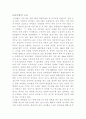 우리나라 고유 난방  아자방 3페이지