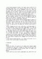 장애인복지이념과 국내외 장애인 복지 7페이지