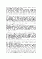 장애인복지이념과 국내외 장애인 복지 9페이지