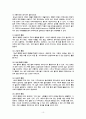 장애인복지이념과 국내외 장애인 복지 10페이지