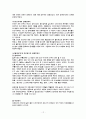 장애인복지이념과 국내외 장애인 복지 12페이지