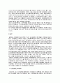 장애인복지이념과 국내외 장애인 복지 14페이지