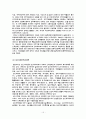 장애인복지이념과 국내외 장애인 복지 15페이지