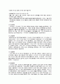 장애인복지이념과 국내외 장애인 복지 17페이지