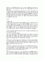 장애인복지이념과 국내외 장애인 복지 18페이지