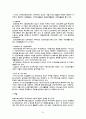 장애인복지이념과 국내외 장애인 복지 20페이지