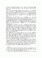 장애인복지이념과 국내외 장애인 복지 21페이지