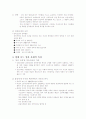 현대니드와 아동양육관 7페이지
