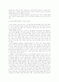 현대니드와 아동양육관 9페이지